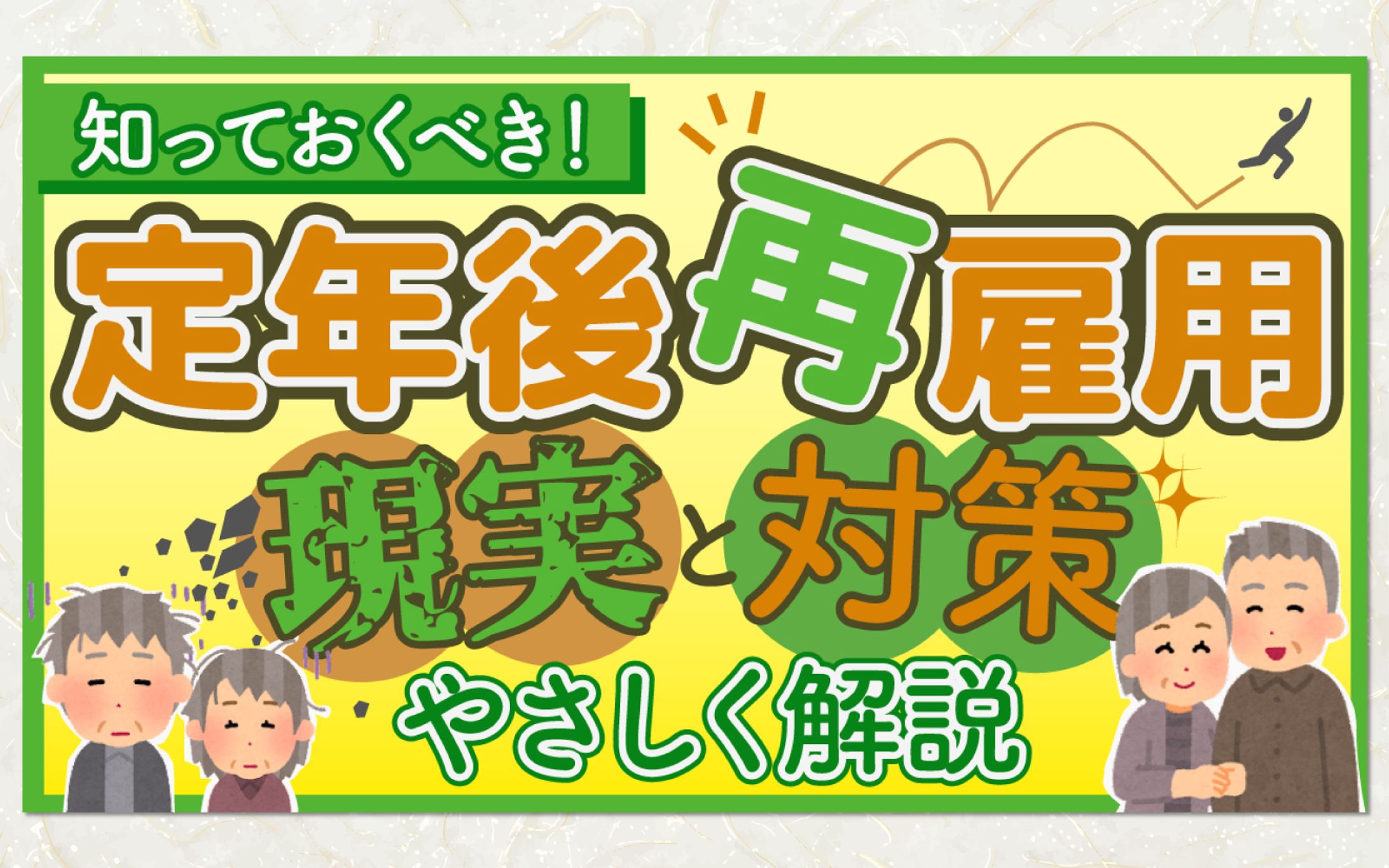 オリジナル＿YouTubeサムネイル-1