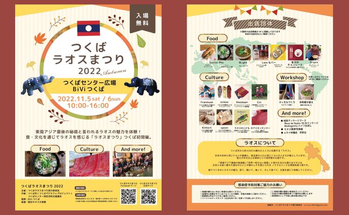 フライヤー、最新記事