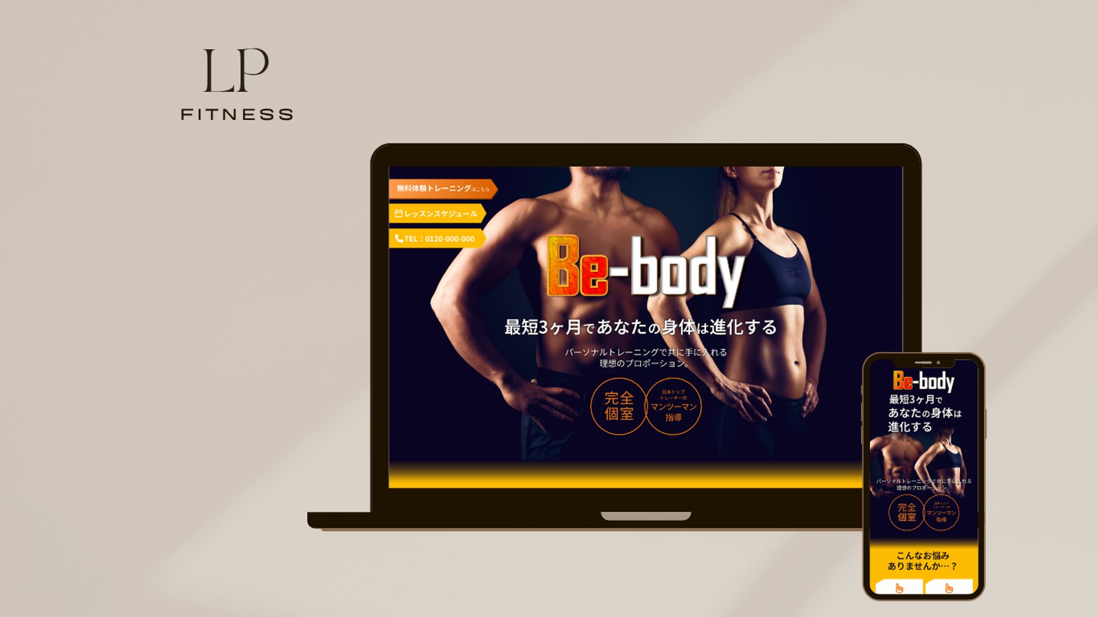 【LP】Bebody （ジム）-1