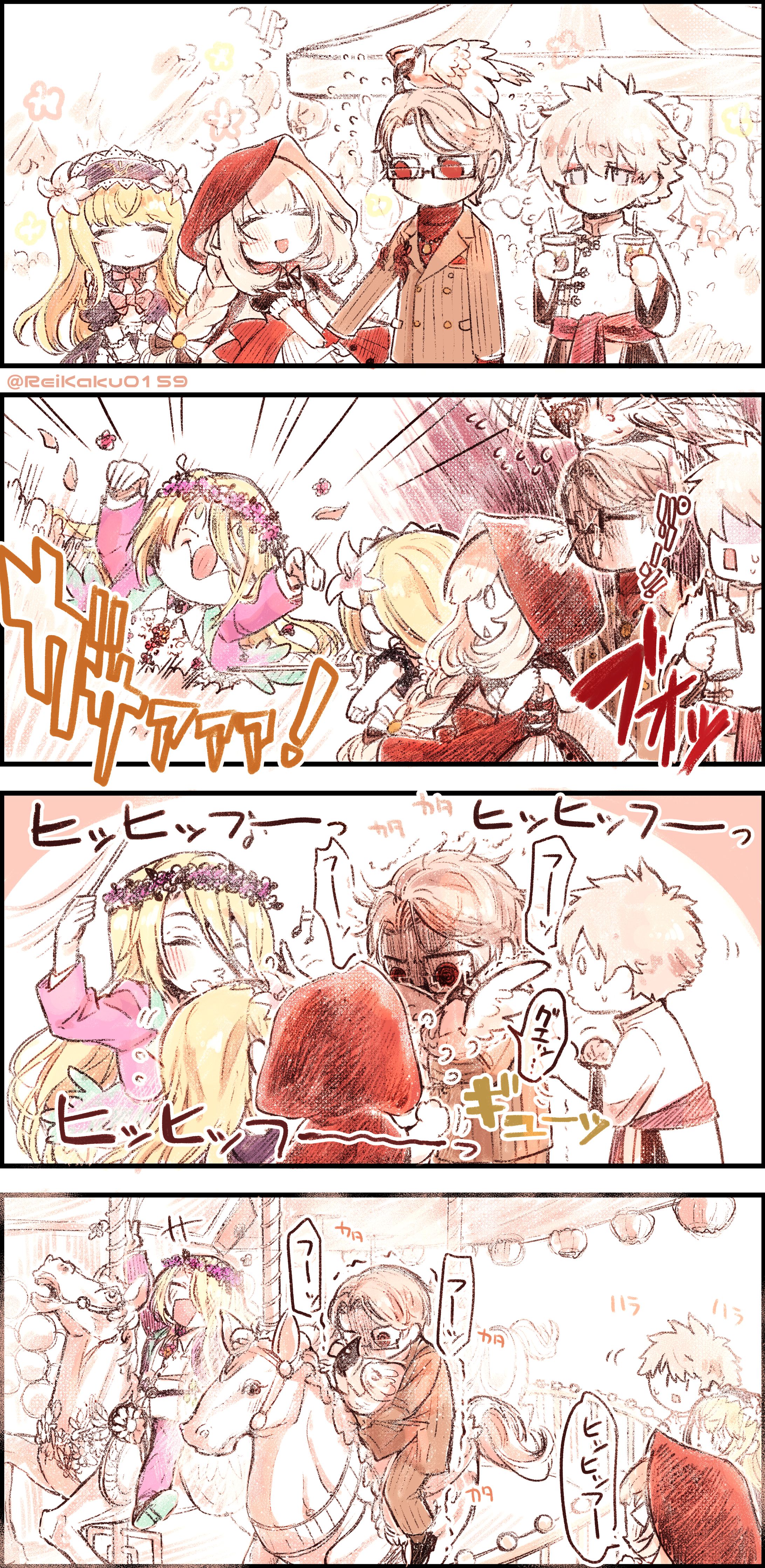 【FGO】ゆるい４コマまとめ-1