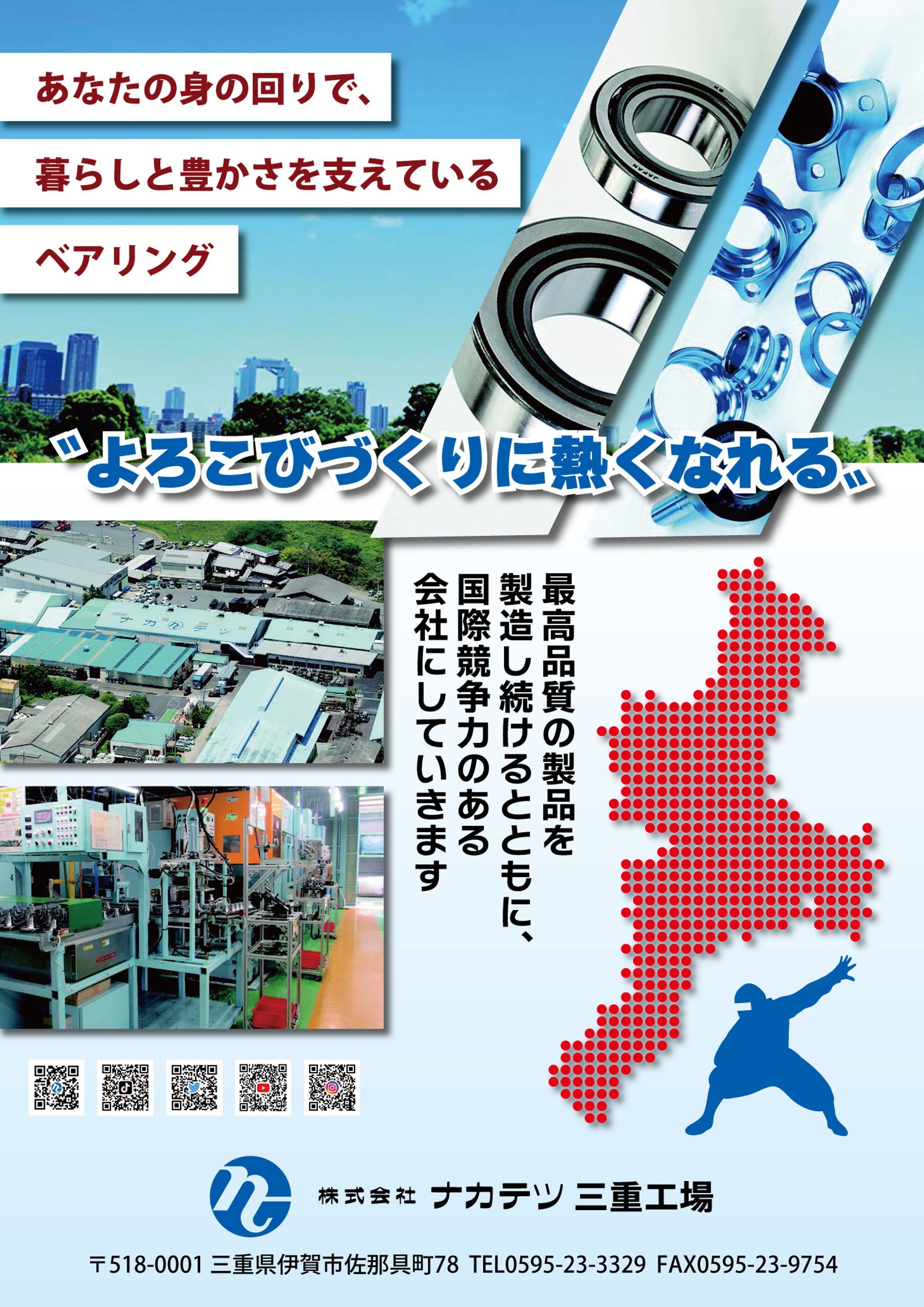 学生をターゲットにした企業紹介ポスター-1