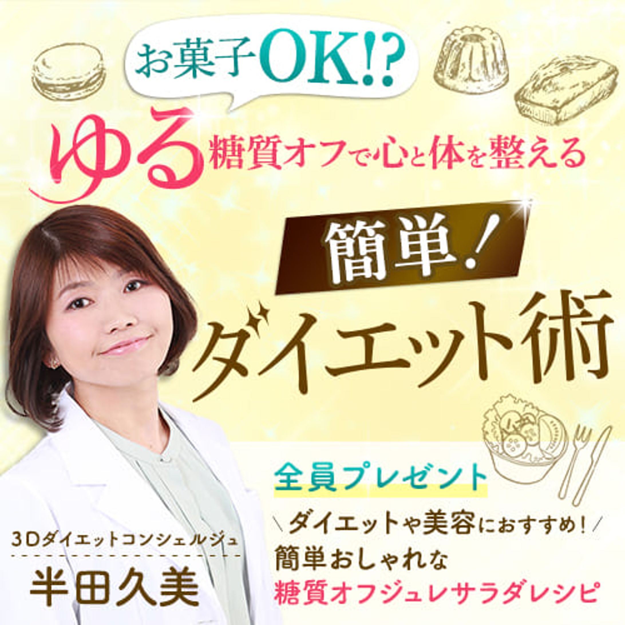 半田様　バナー-1