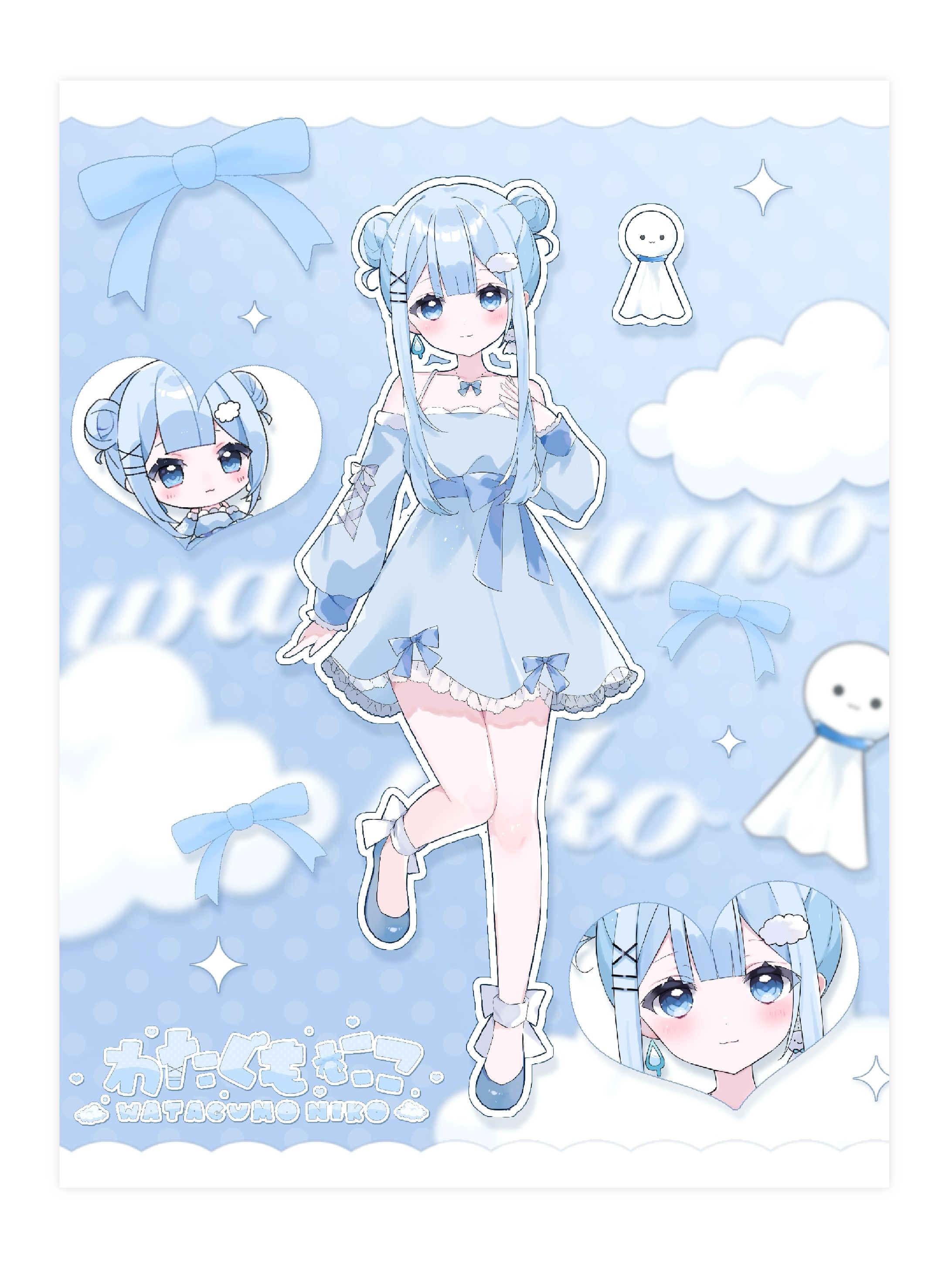 わたぐもにこ様 宣伝画像-1