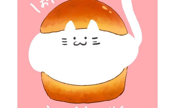 時には甘いものを
.
.
.
 #illustration  #illust  #illustrator  #illustragram  #イラスト  #イラスト好きな人と繋がりたい  #イラストグラム  #いらすとぐらむ  #いらすと  #ゆるいイラスト  #ゆるいイラスト好きな人と繋がりたい  #猫  #ねこ  #ねこすたぐらむ  #cat  #マリトッツォ  #ゆくりねこ