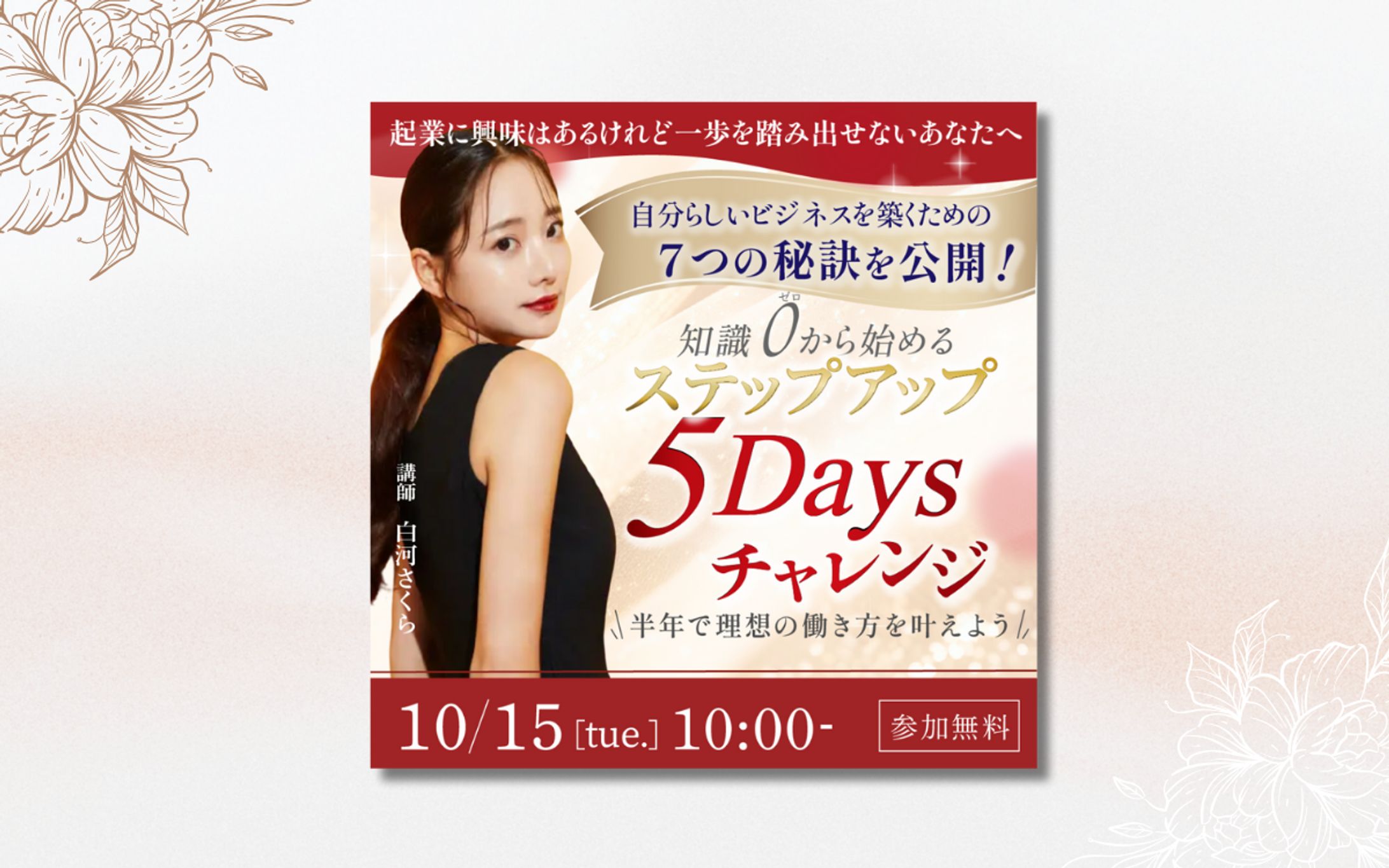 【バナー】SNS告知用バナー-1