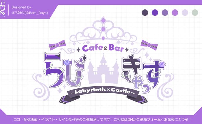 ゲームテキスト、コンカフェロゴ