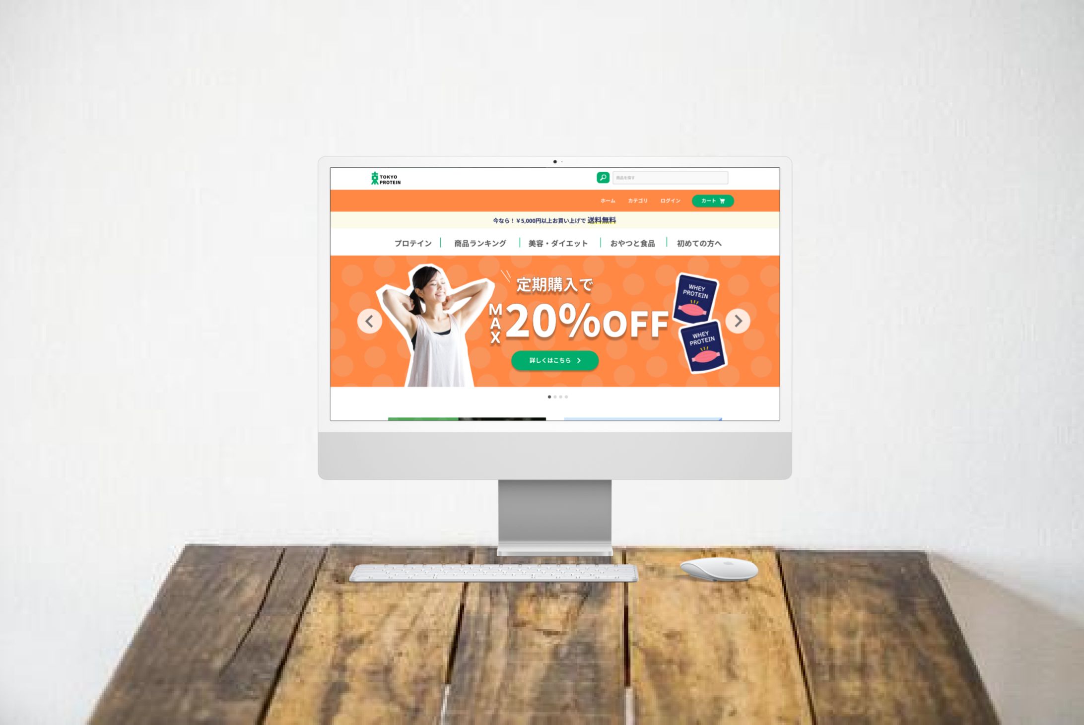 【ECサイト】女性向けプロテインサイト-1