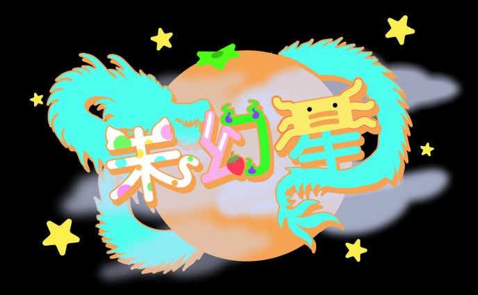 ニャンコマ様_ロゴ