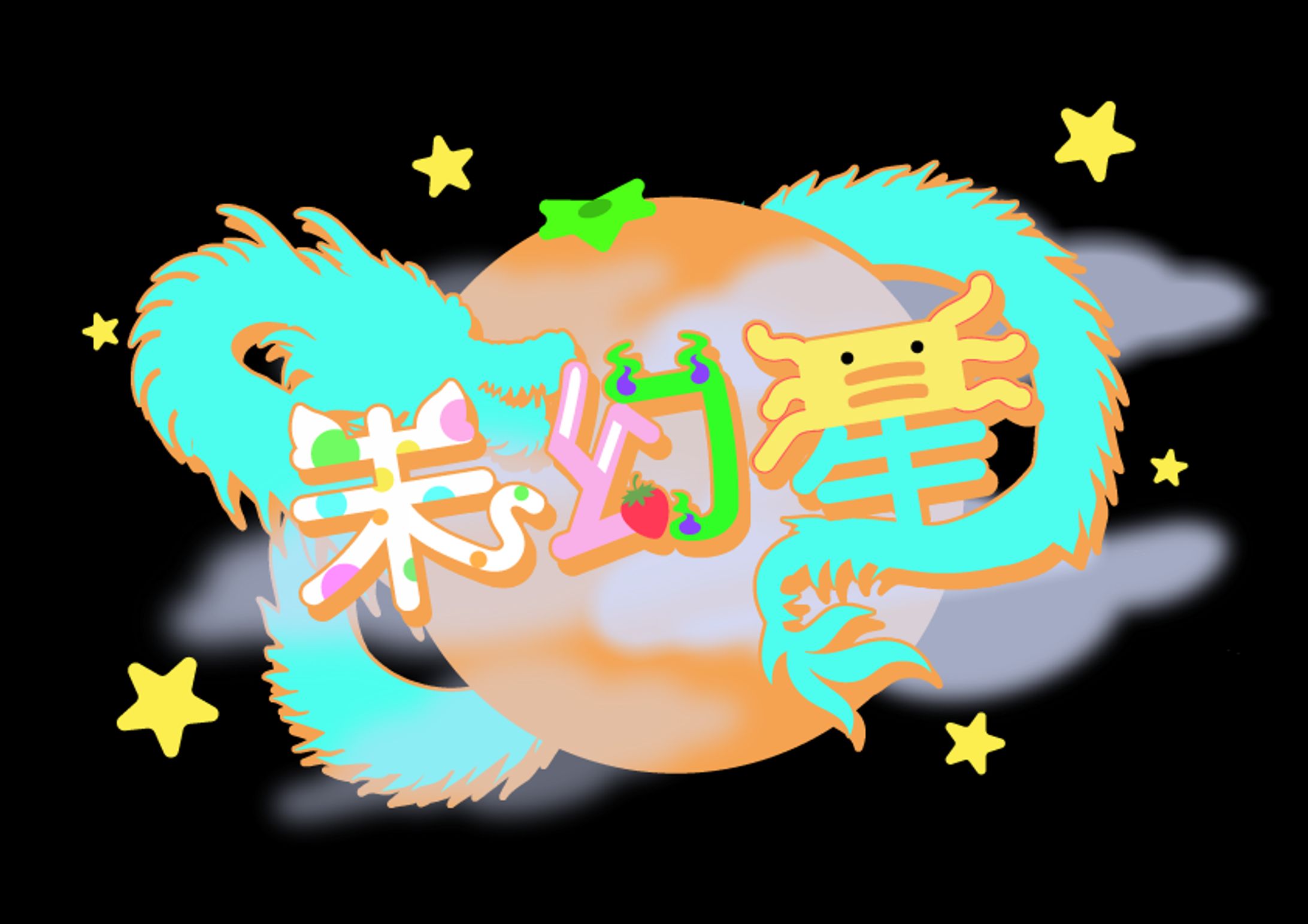 ニャンコマ様_ロゴ-1
