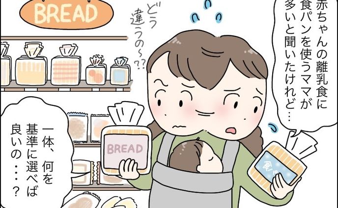 タイアップ漫画（敷島製パン×ベビーカレンダー）