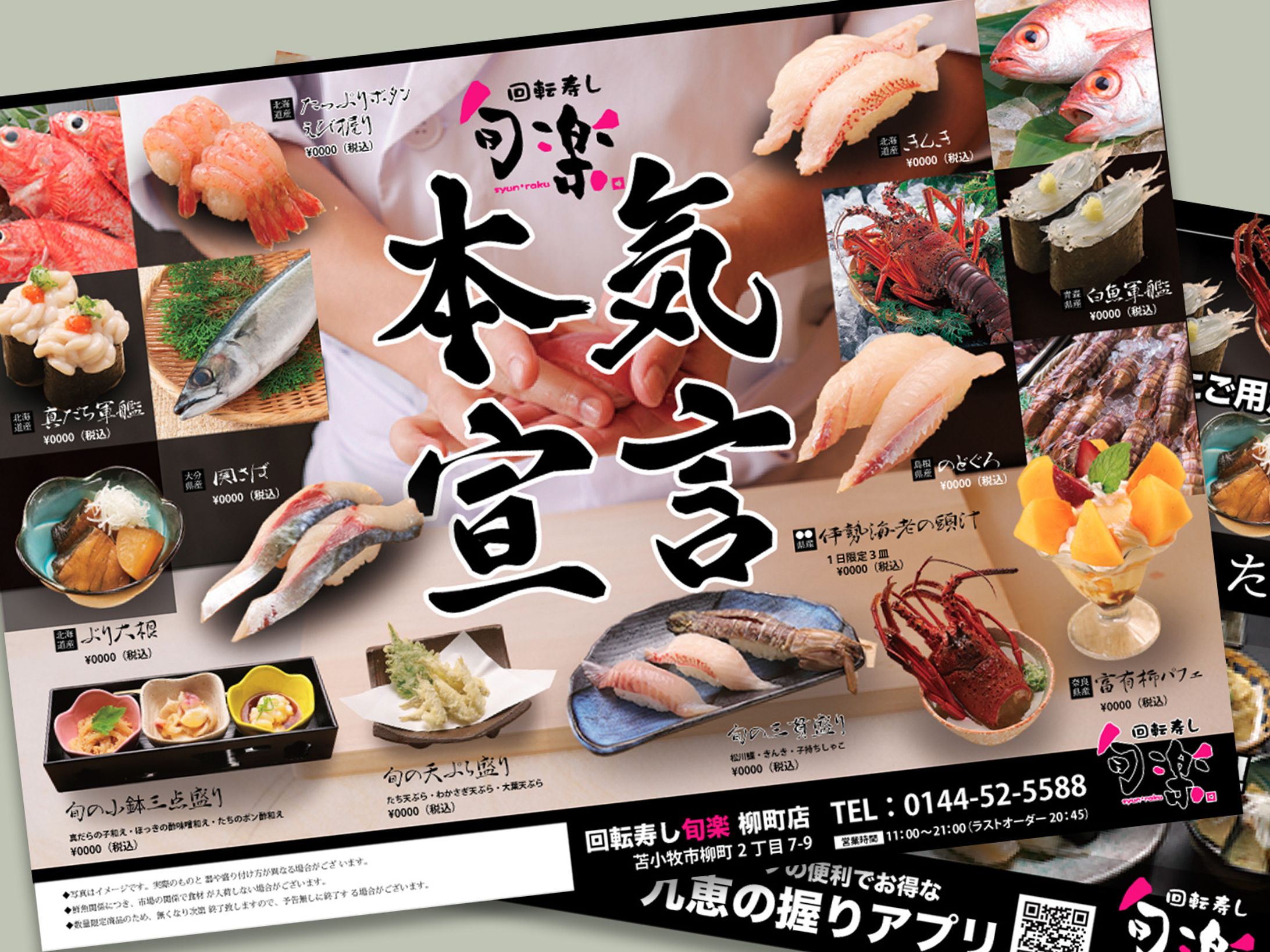 flyer-1