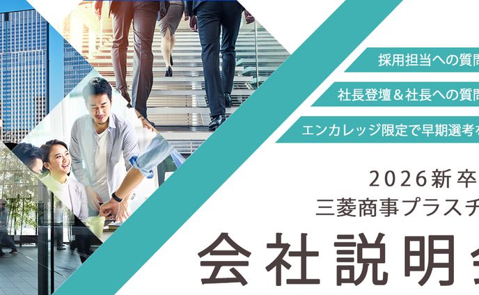 採用サイトのトップ画像2