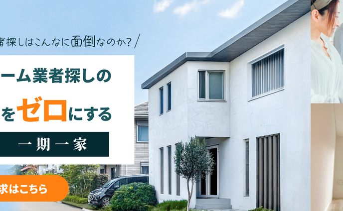 【FV】一期一家