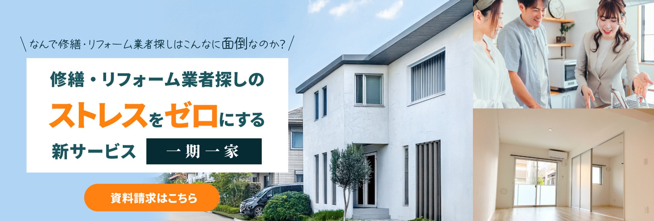 【FV】一期一家-1