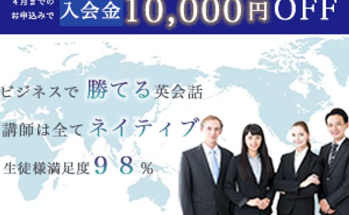 英会話教室＿バナー