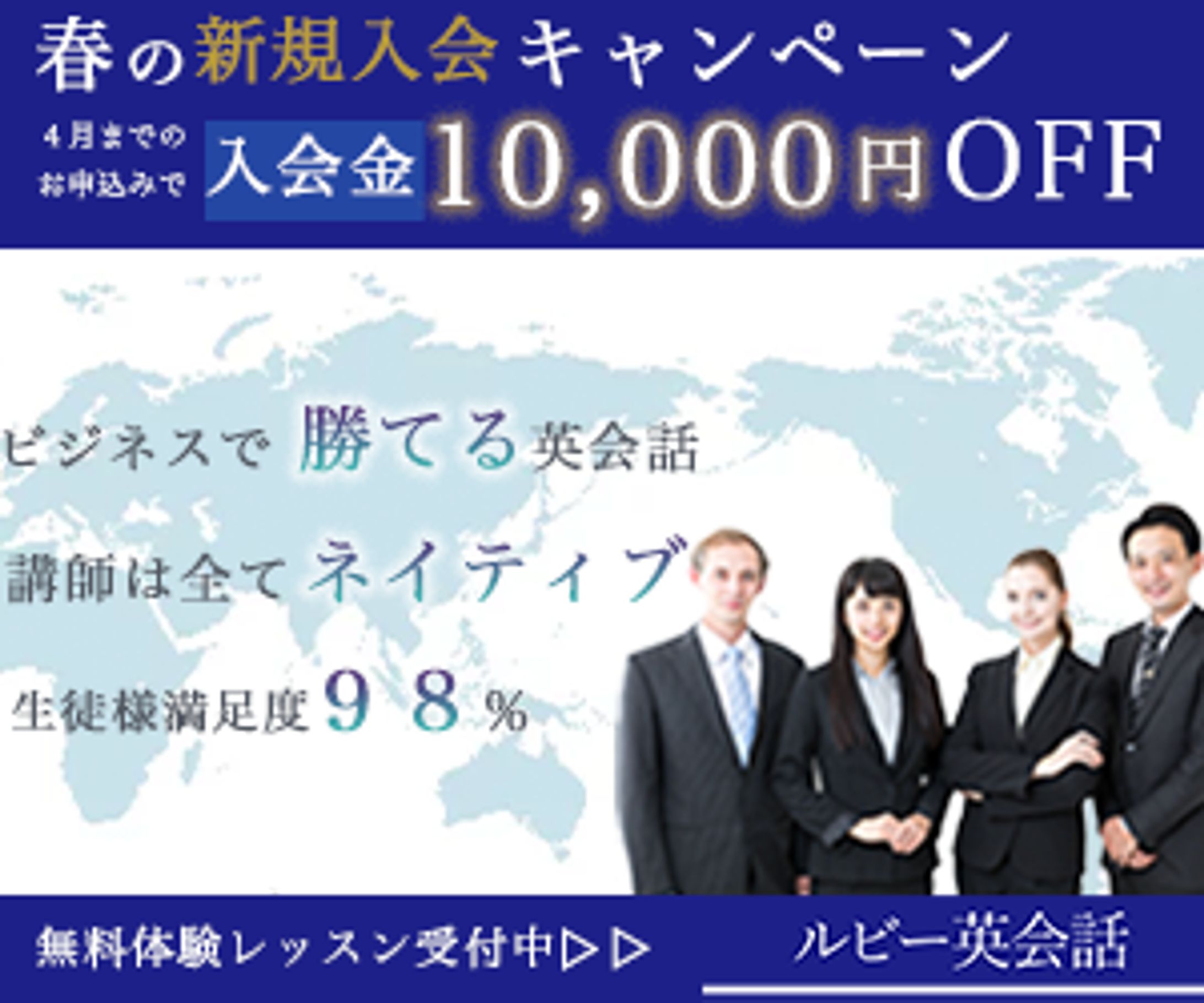 英会話教室＿バナー-1