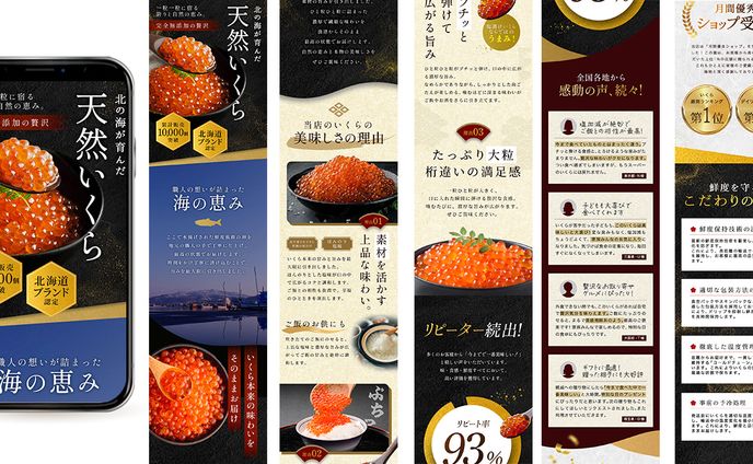 【LP】食品関係