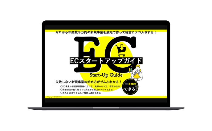 ファンメイド、スタートアップ取材