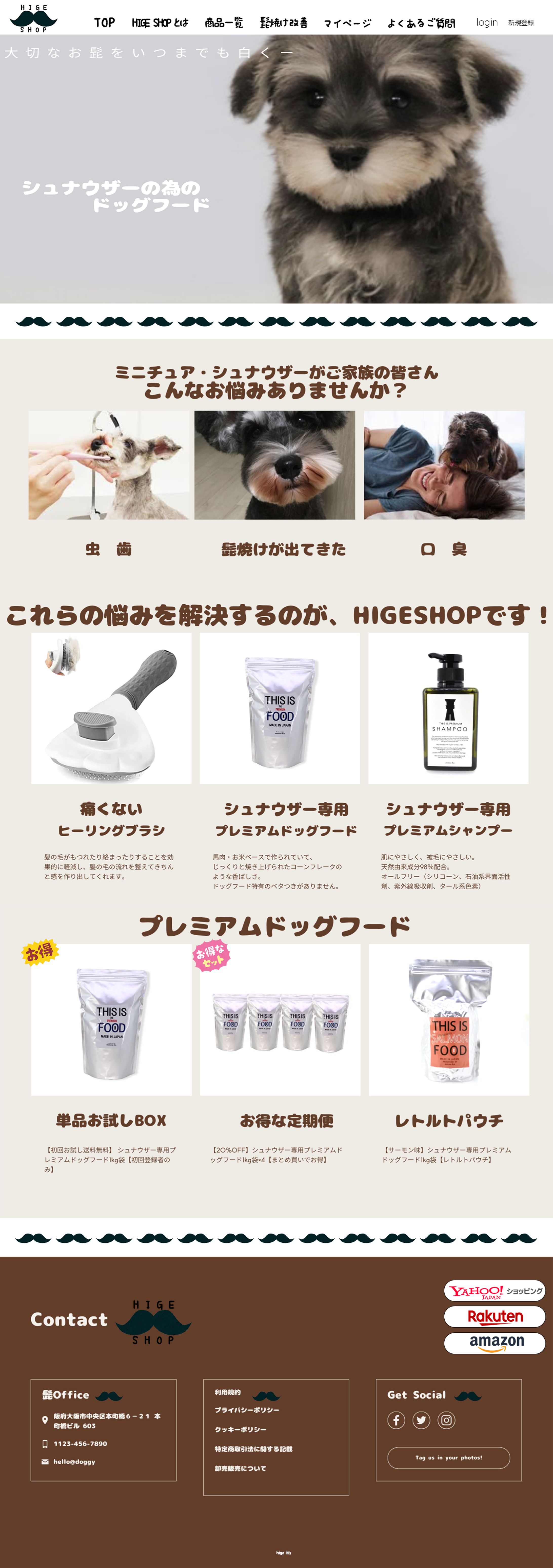 ネットショップサイト制作（合計2ページ）-1
