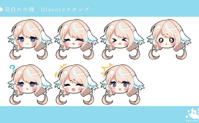 【無償企画】Discord用スタンプ＿羽白れの様