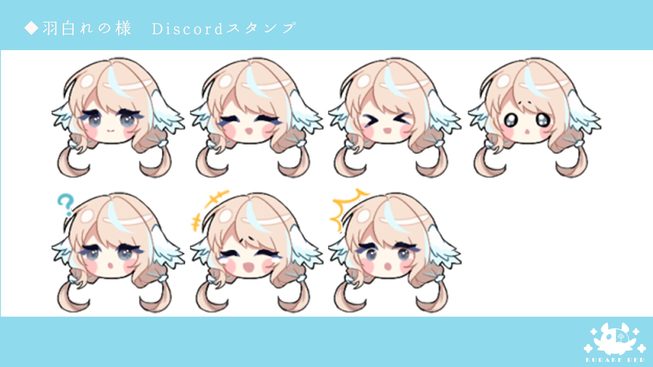 【無償企画】Discord用スタンプ＿羽白れの様-1