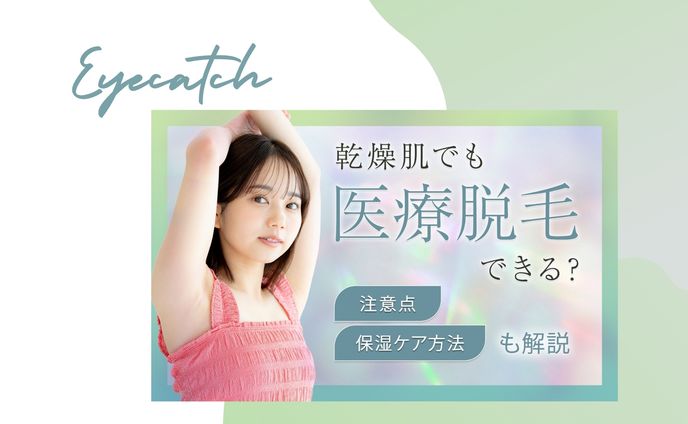 アイキャッチ | 制作実績