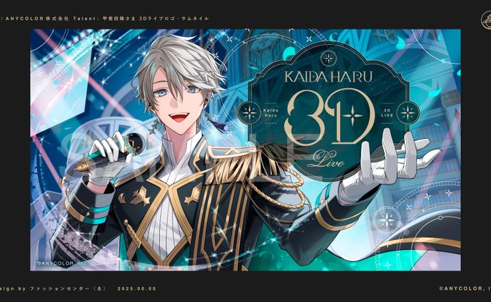 にじさんじ所属 甲斐田晴　3Dライブロゴ・サムネイル