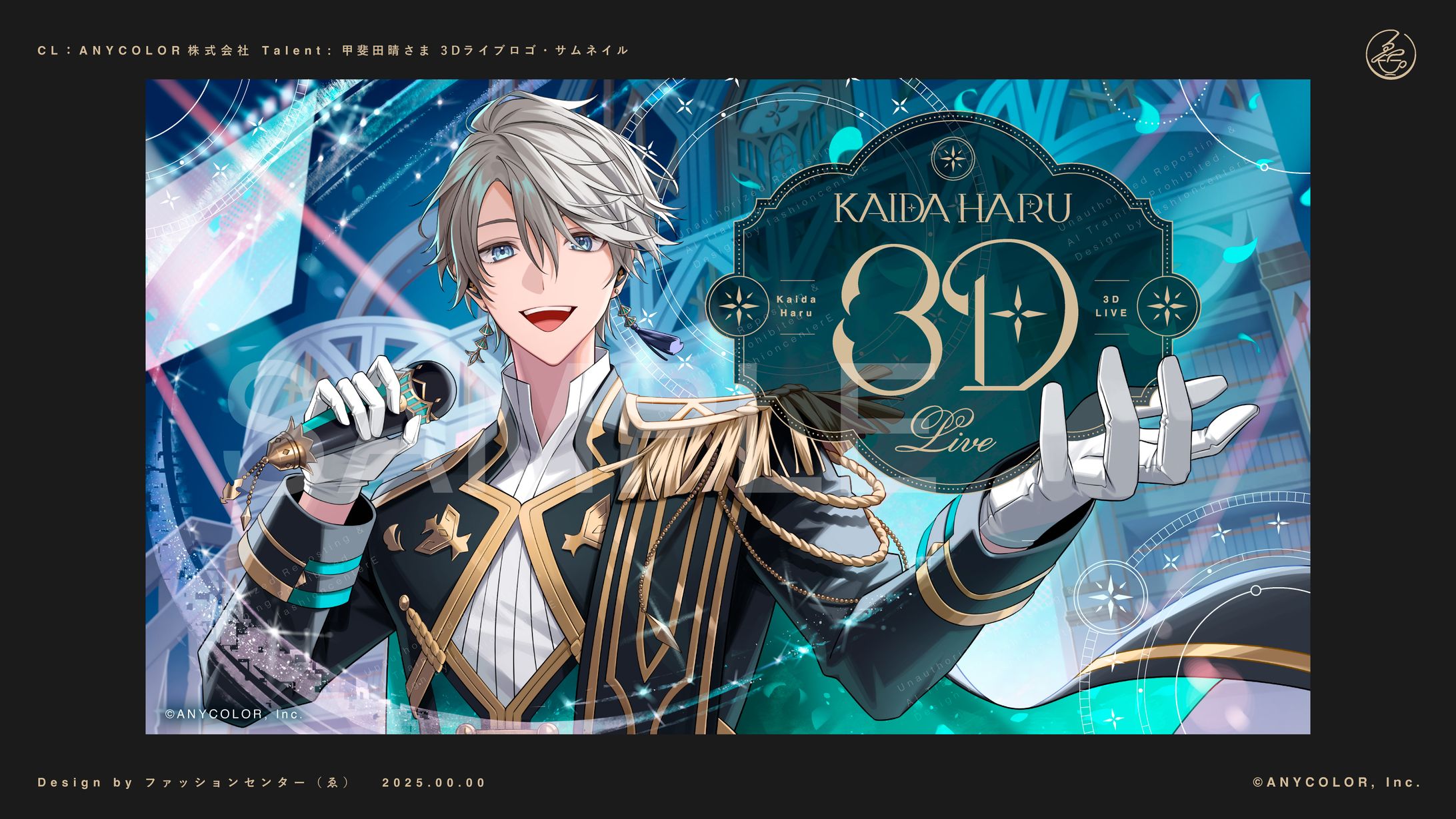 にじさんじ所属 甲斐田晴　3Dライブロゴ・サムネイル-1