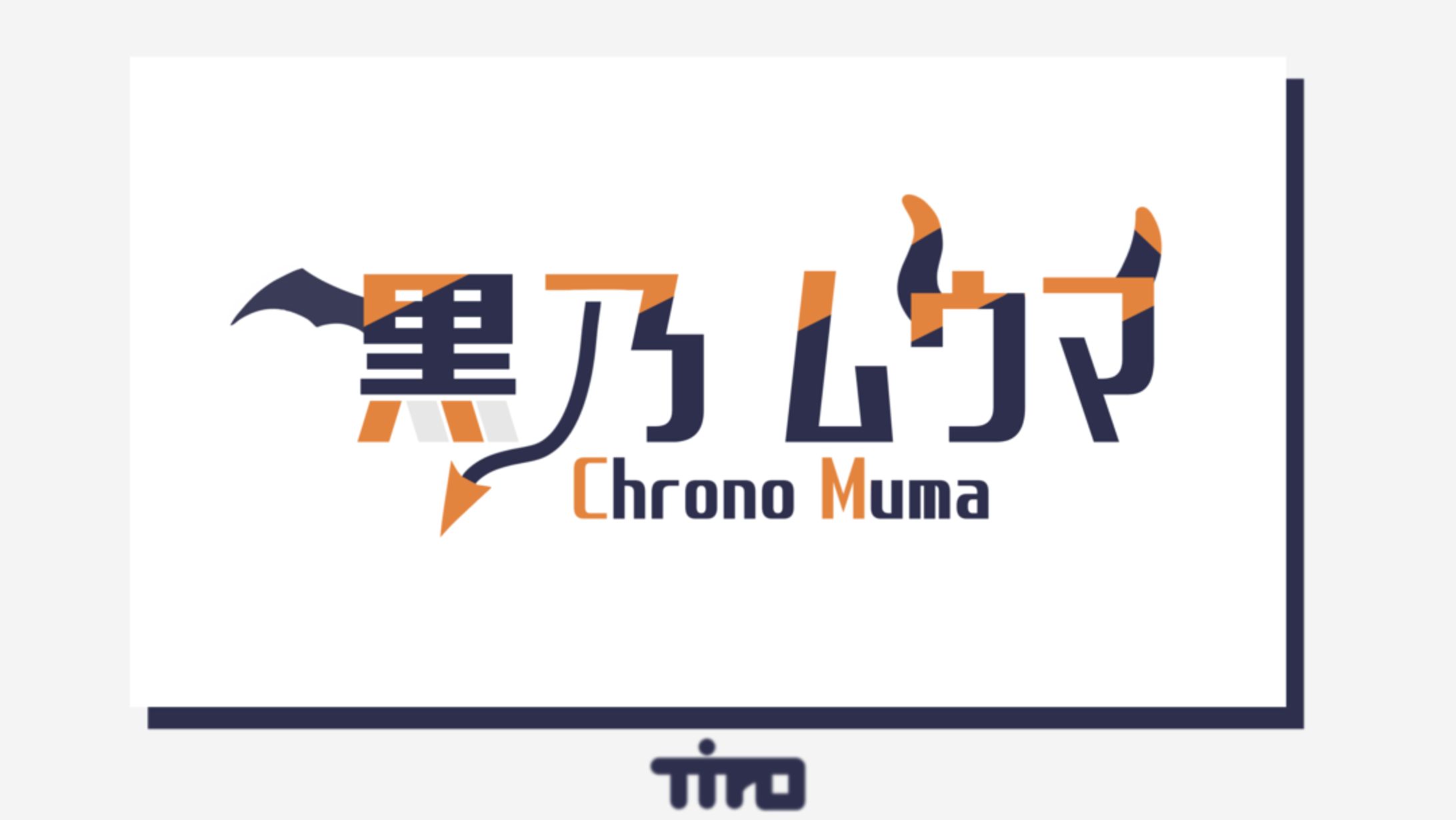黒乃 ムウマ様 ｜ logo-1