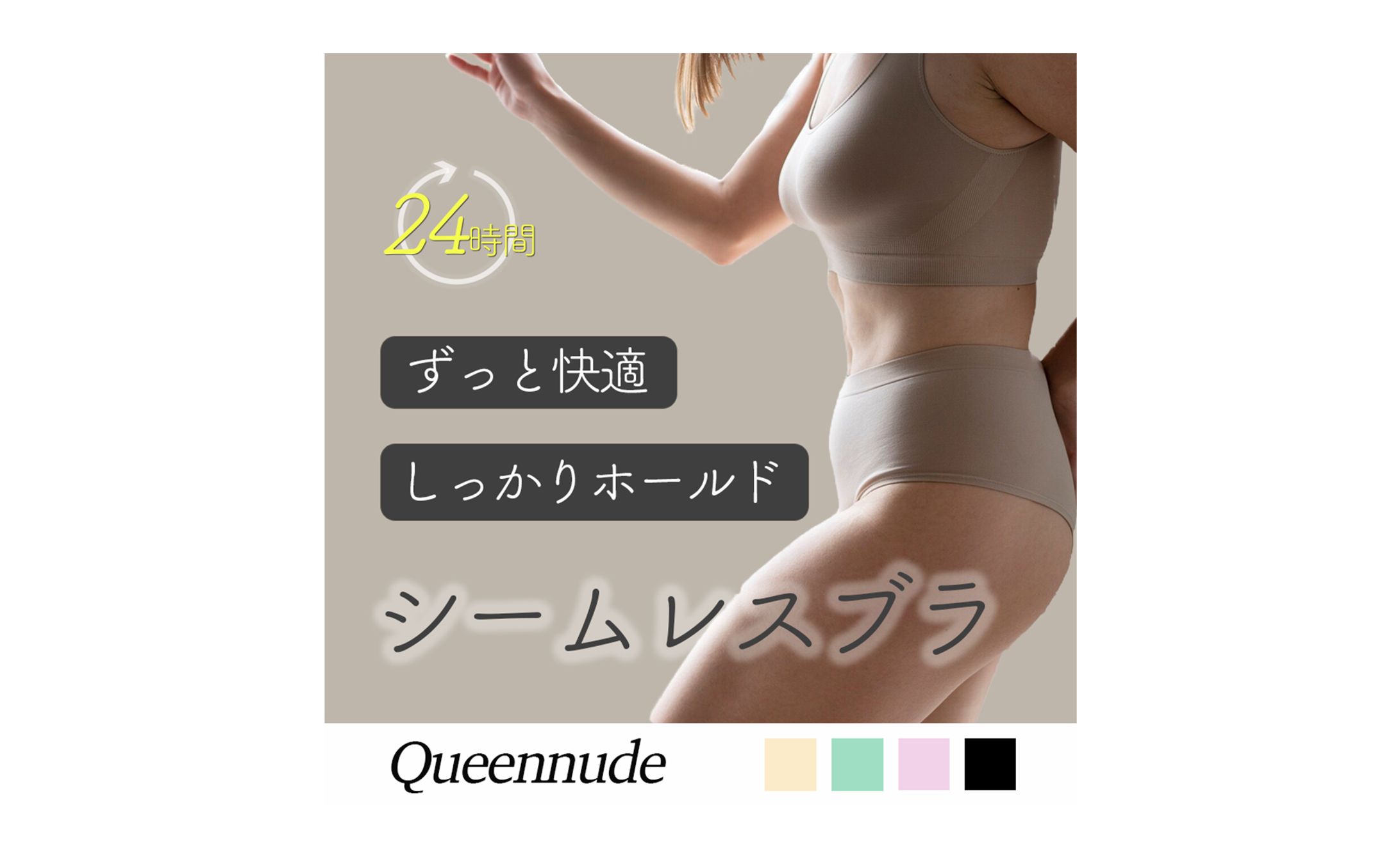 女性用下着商品画像-1