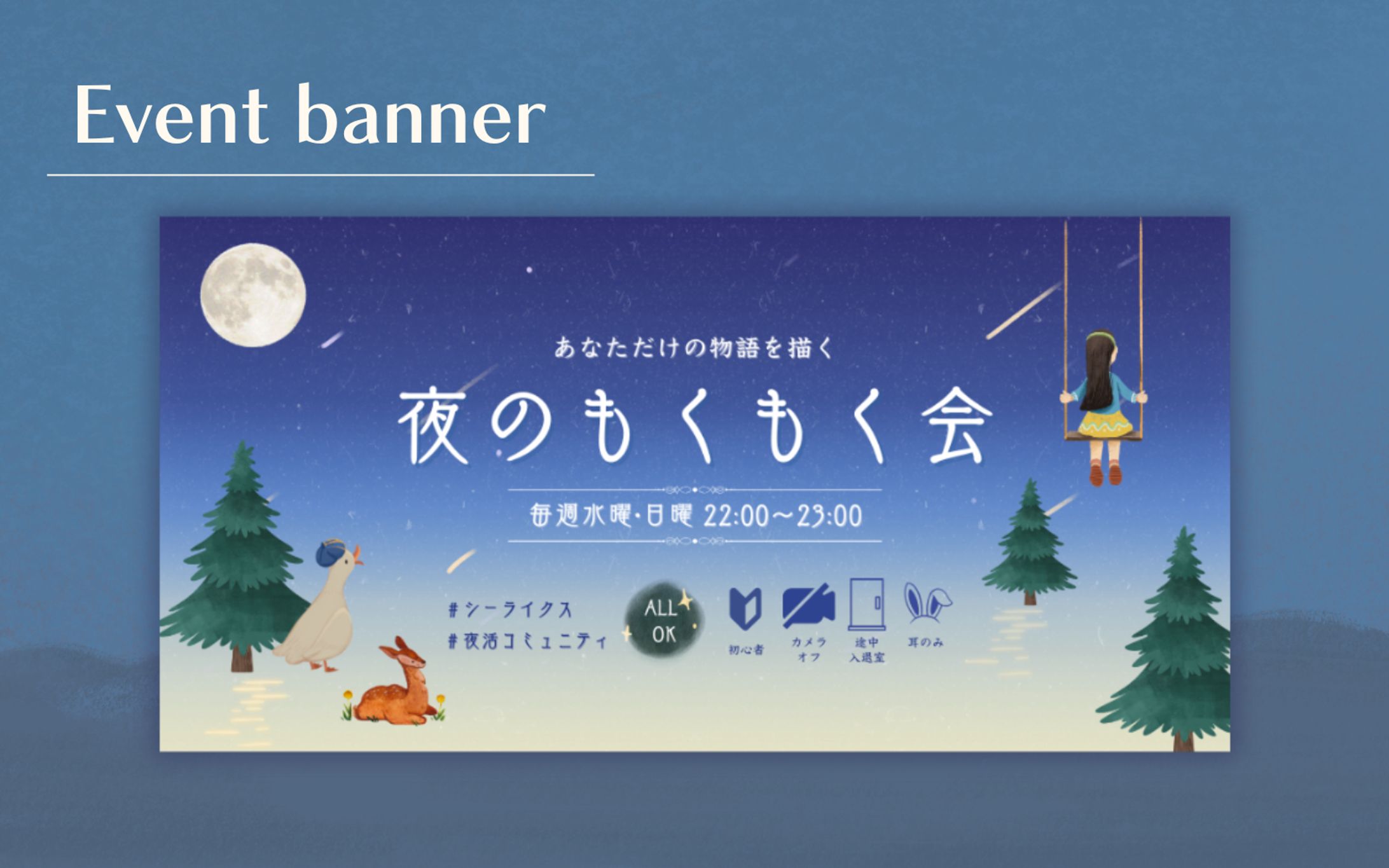実案件｜イベントバナー-1