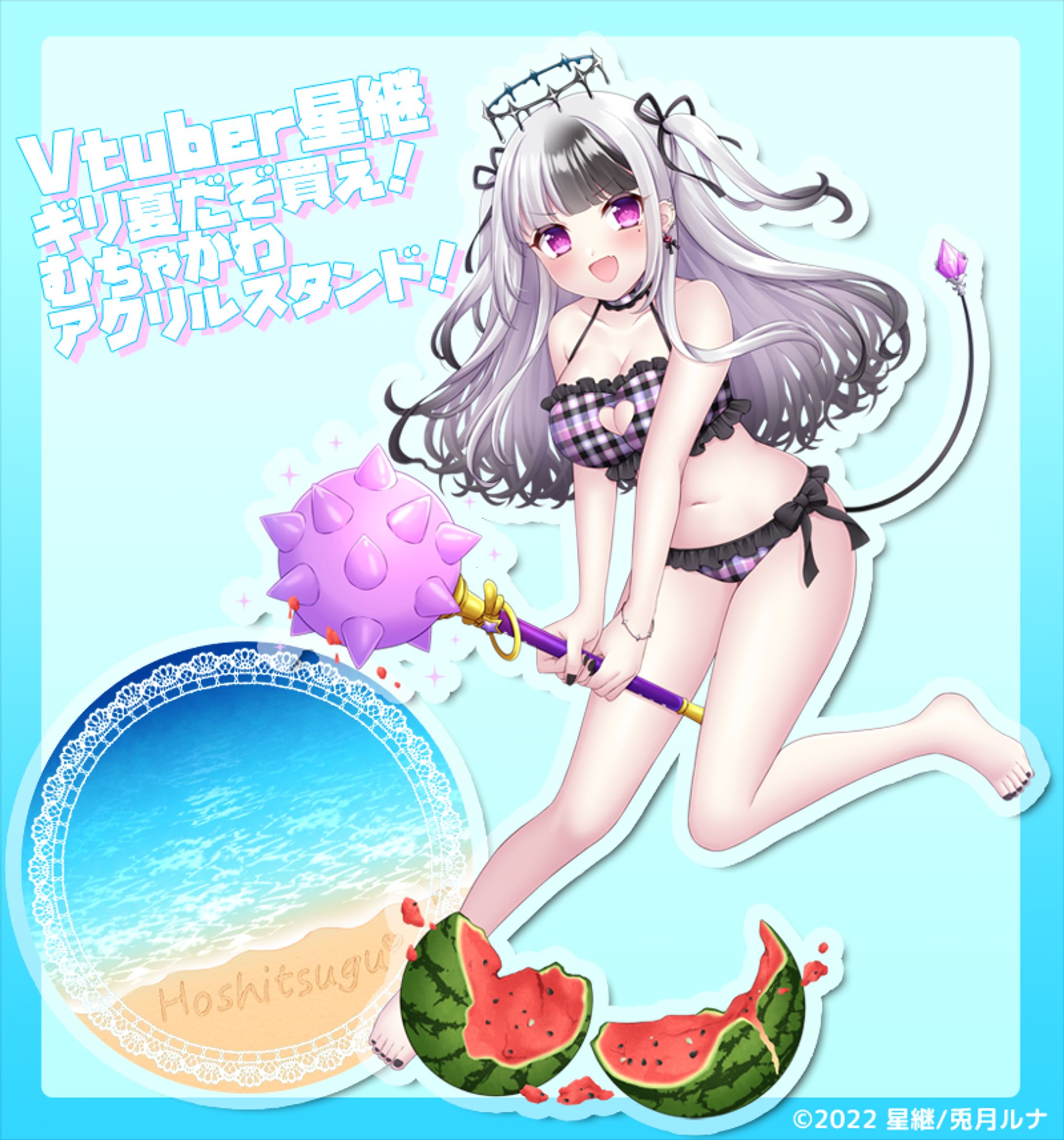 【グッズ絵】星継様-1