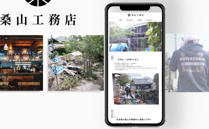 課題制作『桑山工務店』