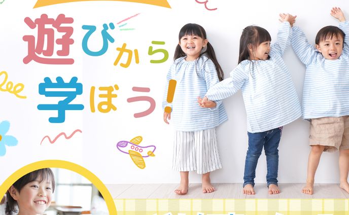 バナー〖こども知育スクール〗