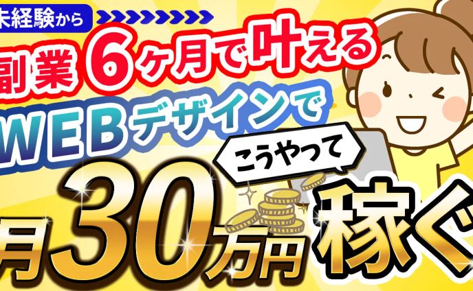 副業で稼ぐサムネイル