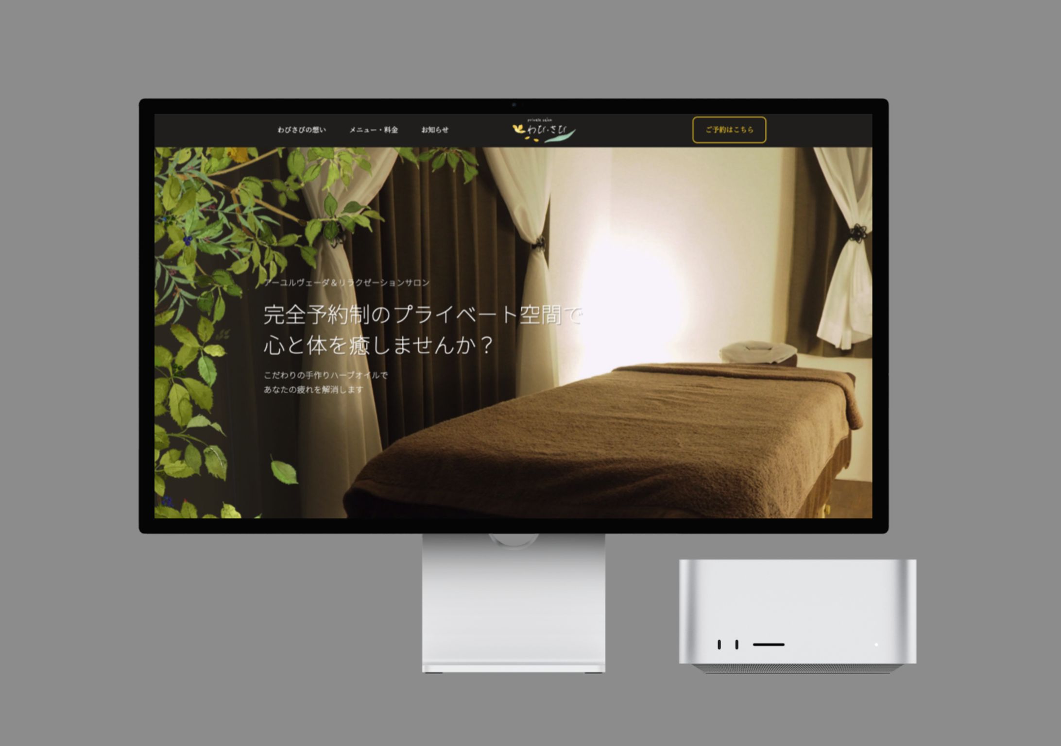 リラクゼーションサロンわび•さび様-1