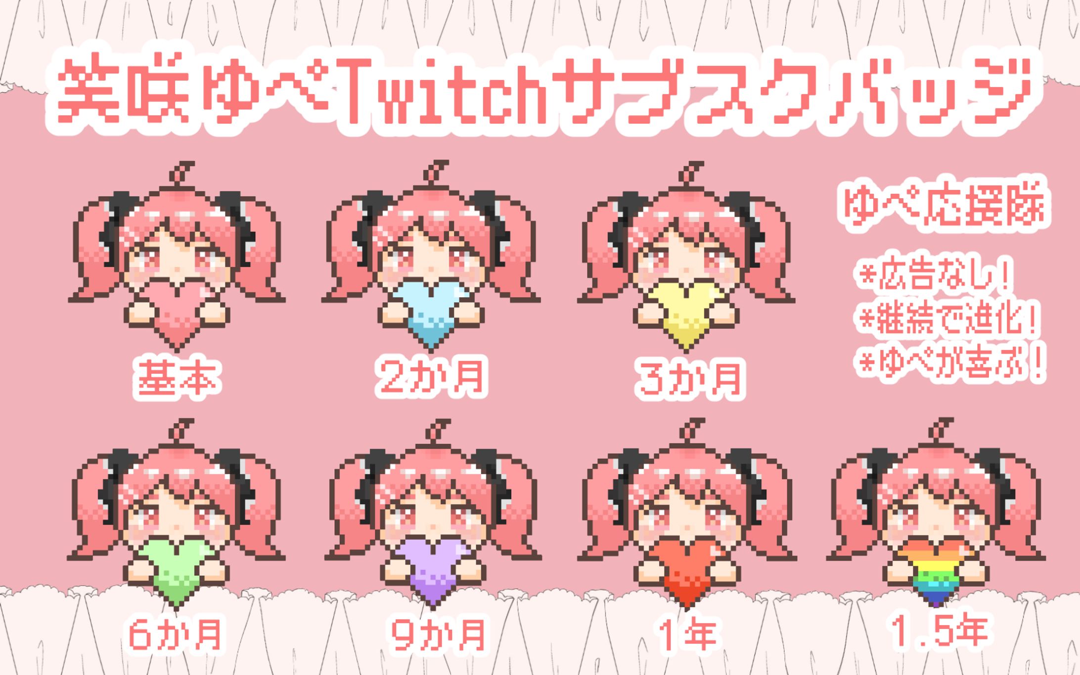 SNS用 宣伝画像 ( 笑咲ゆぺ )-1