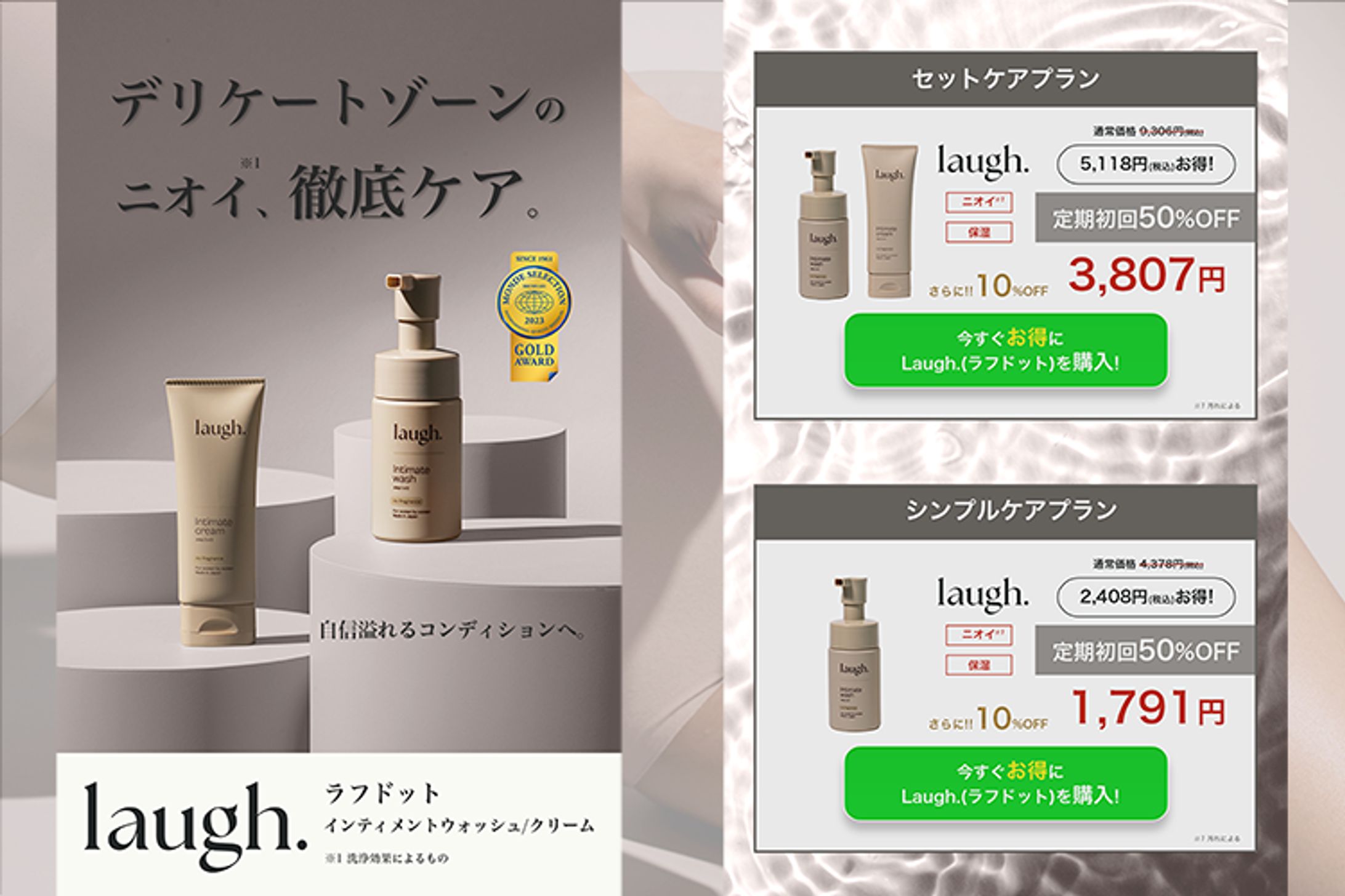 【LP】Laugh.(ラフドット)FV・CTA-1