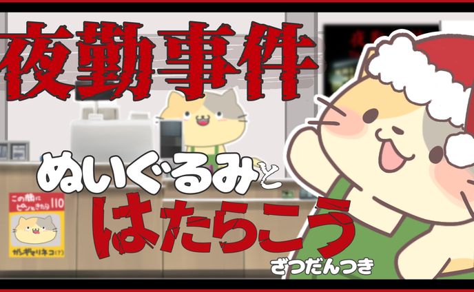 ホラー配信サムネ