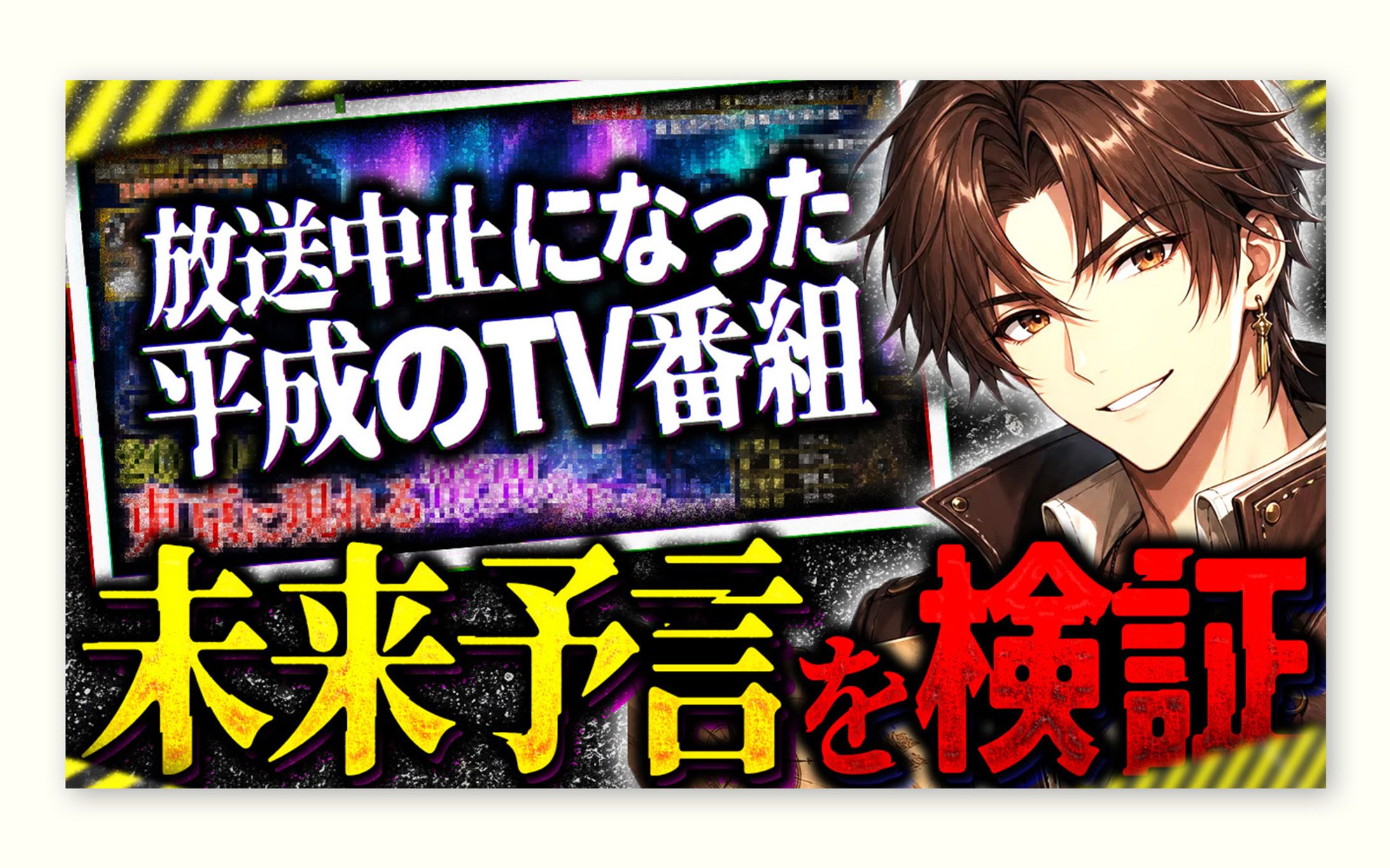 [トレース＋アレンジ] エンタメ系｜検証-1