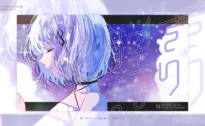 デザイナー、イラストレーター、同人音楽