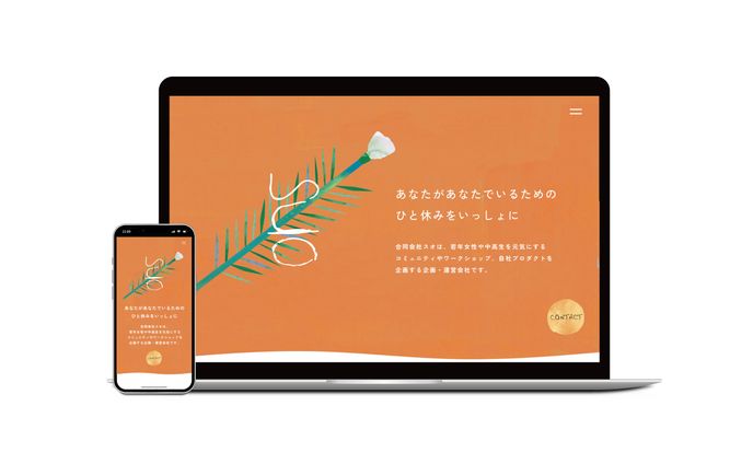 合同会社SUO様 新規LP（コーポレートサイト）
