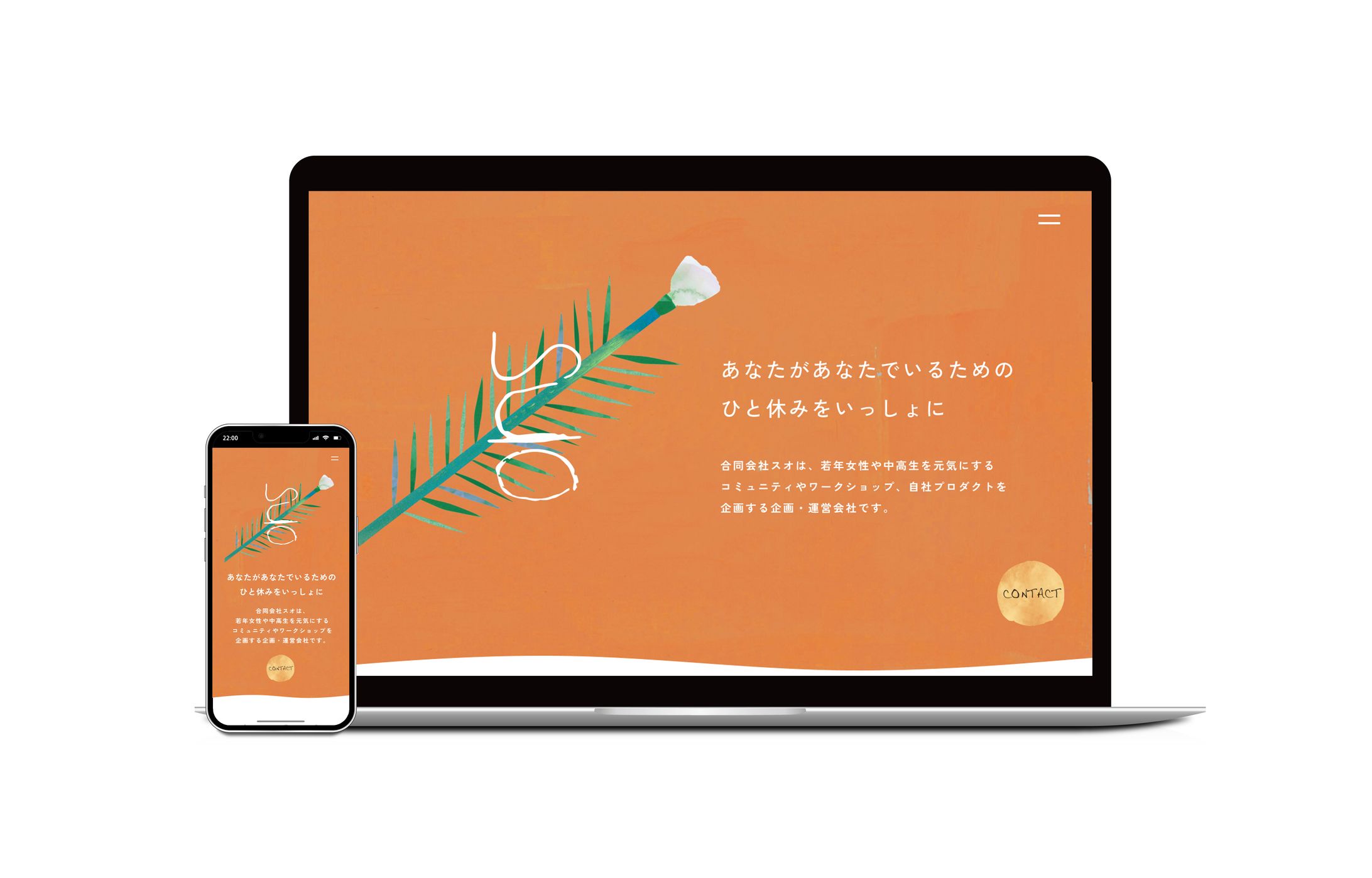 合同会社SUO様 新規LP（コーポレートサイト）-1