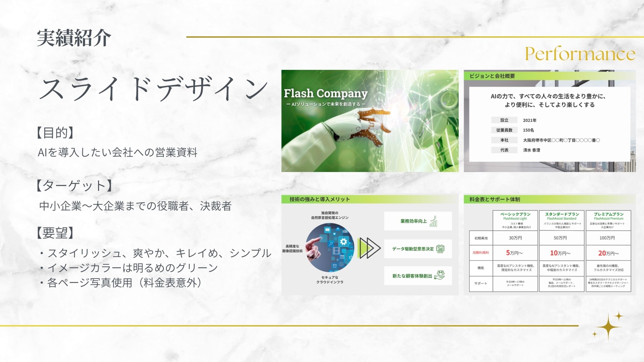 スライドデザイン-1