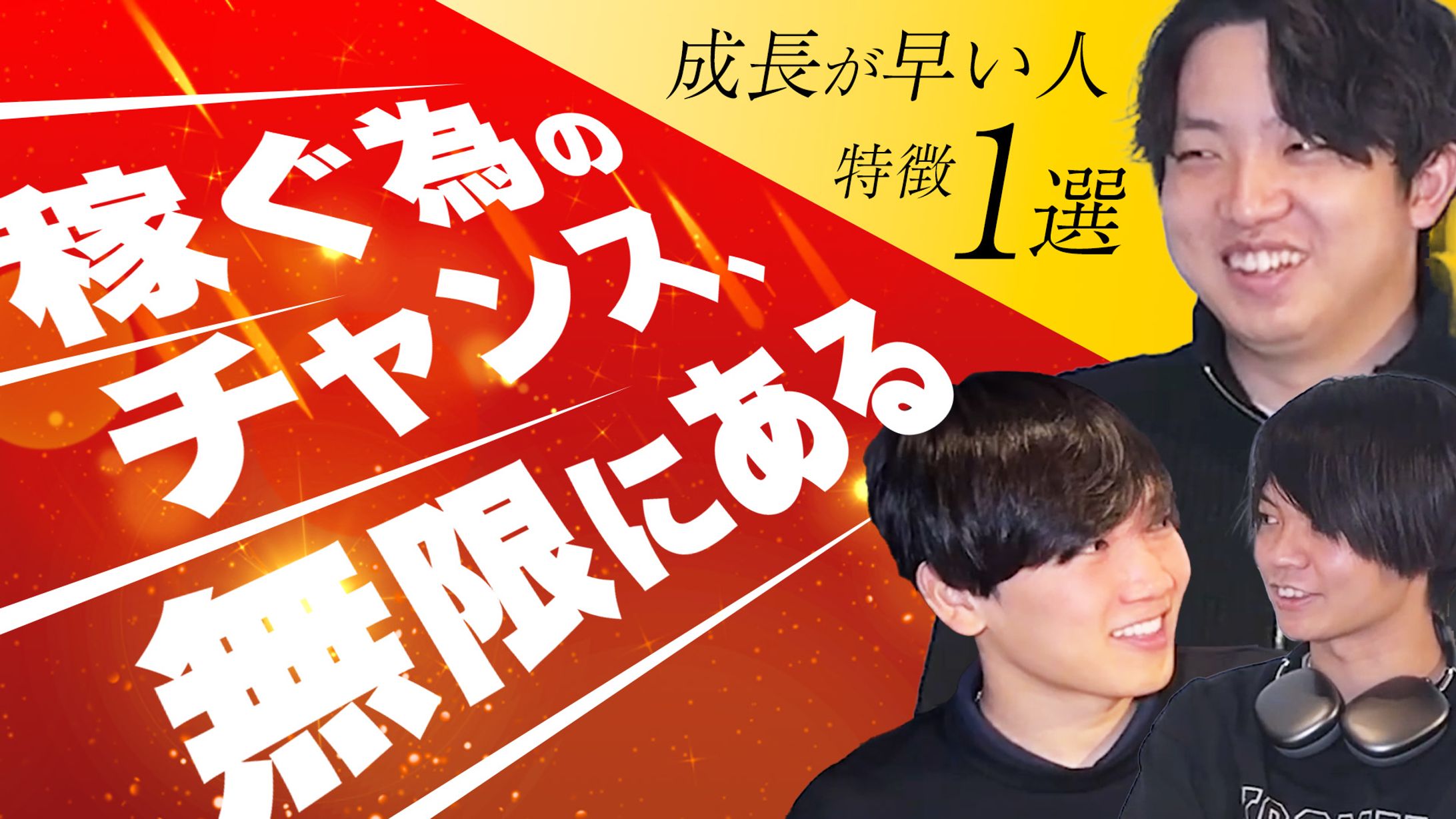 フリーランス攻略CH-1