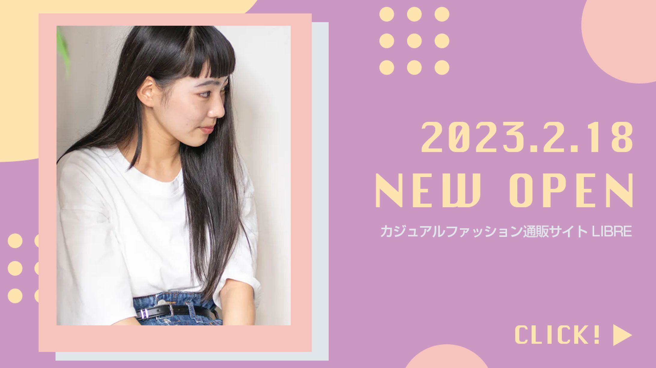 ECサイト宣伝用サムネイル-1