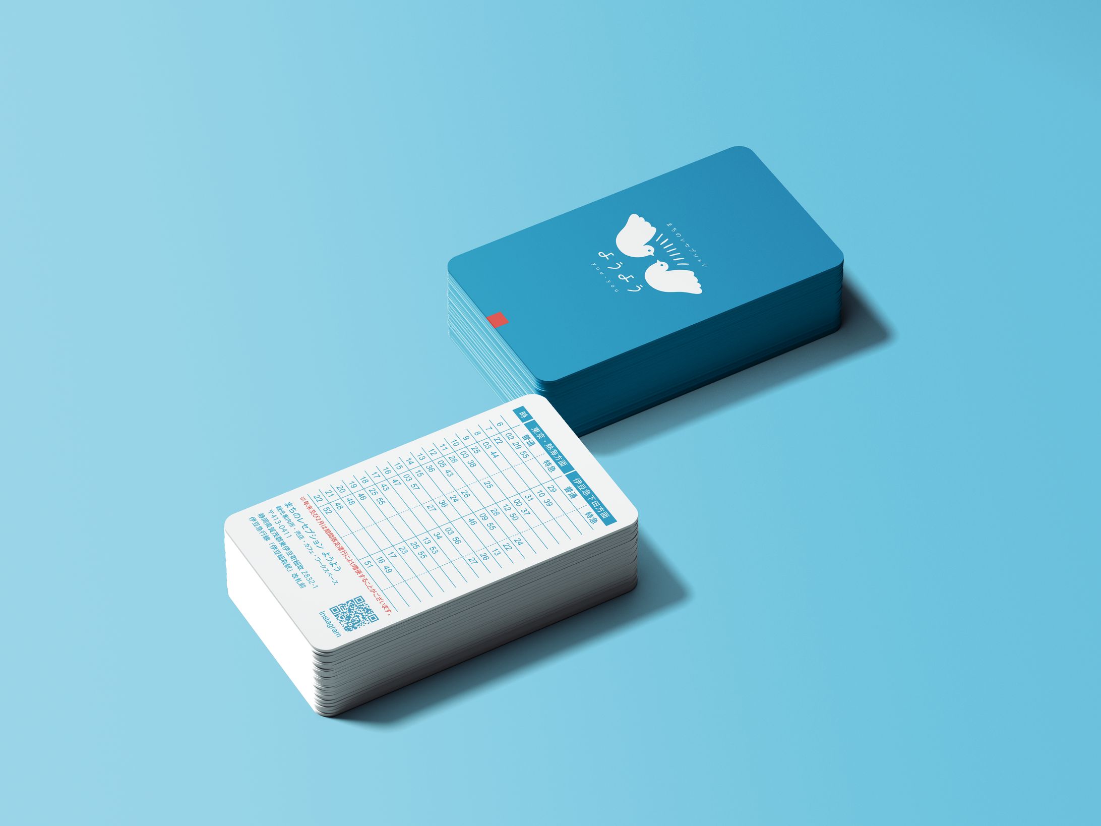 【ショップカード】まちのレセプション ようよう-1