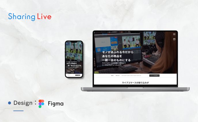 【ポータルサイトリニューアル】SharingLive｜ライブコマース事業
