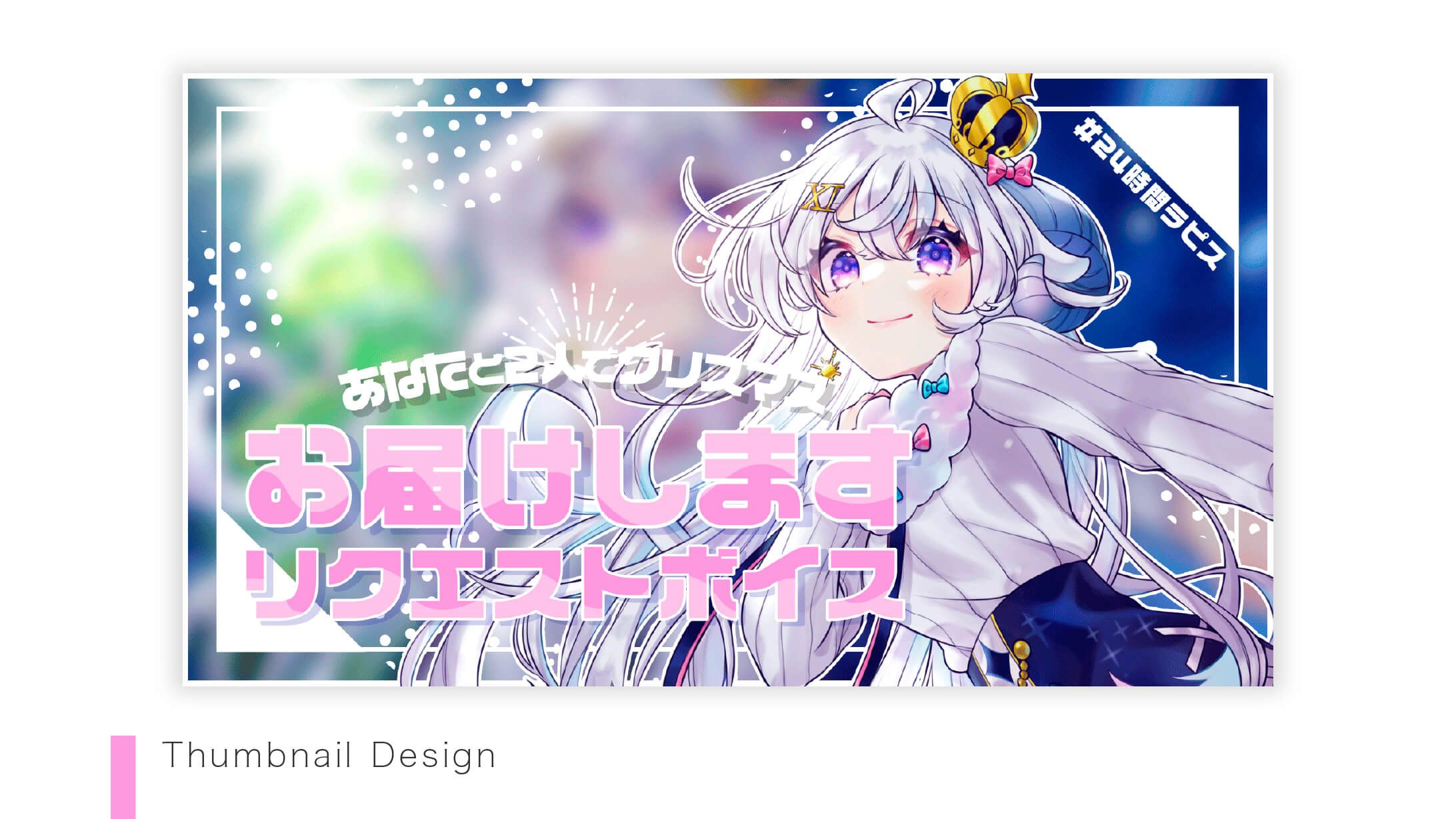 【Thumbnail】星影ラピスさま-1