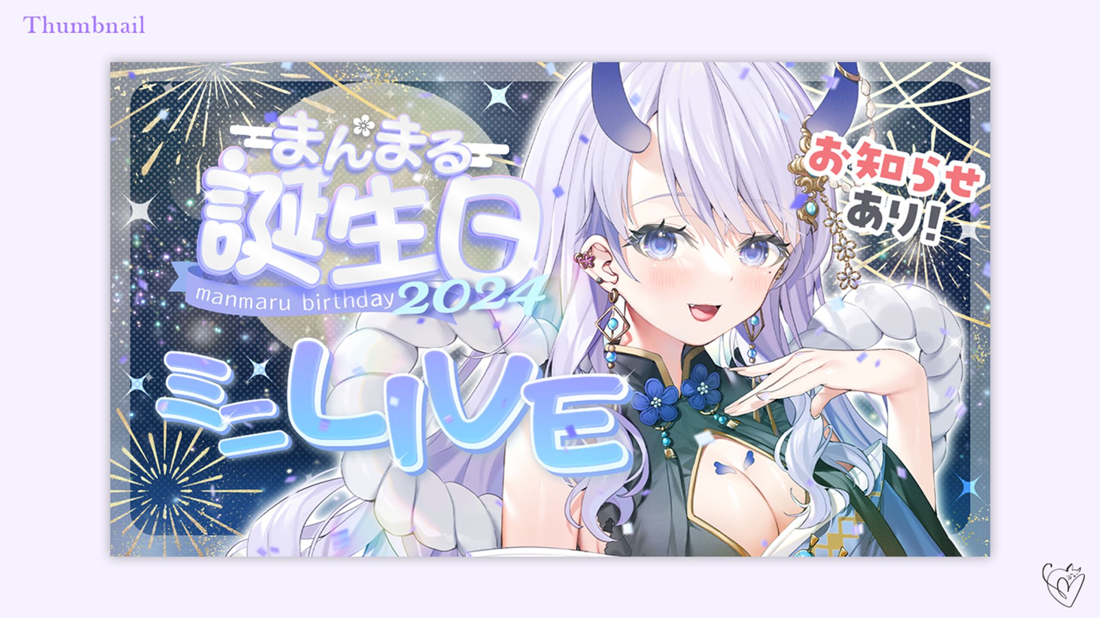 まんまる様/サムネイル-1